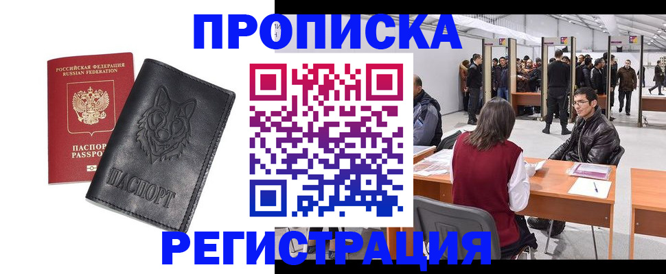 временная регистрация адрес в Лангепасе