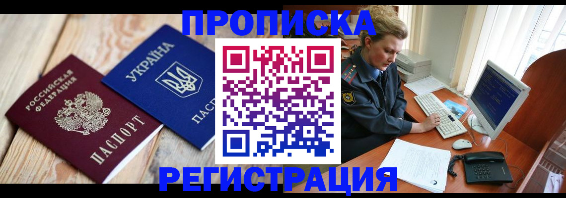 временная регистрация для школы в Лангепасе